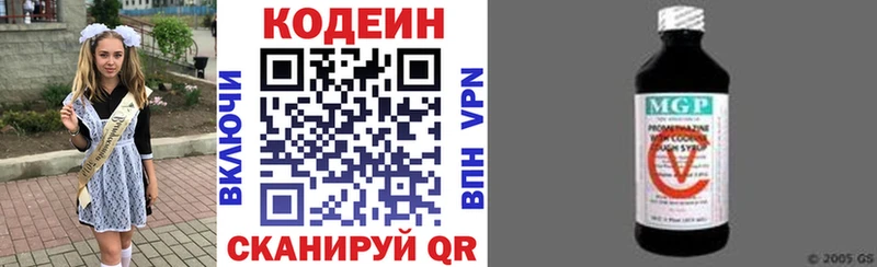 нарко площадка как зайти  хочу   гидра как зайти  Бугуруслан  Кодеиновый сироп Lean напиток Lean (лин) 